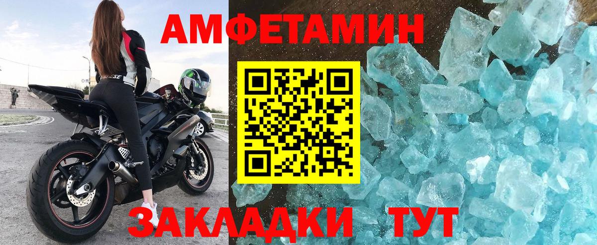 АМФЕТАМИН Розовый Отрадное