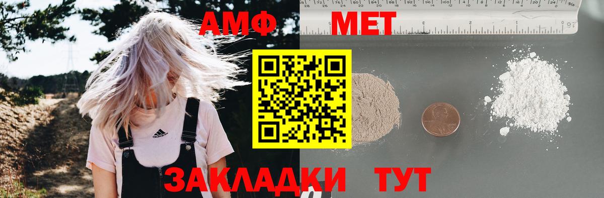 АМФ VHQ  Вход с VPN  Отрадное 