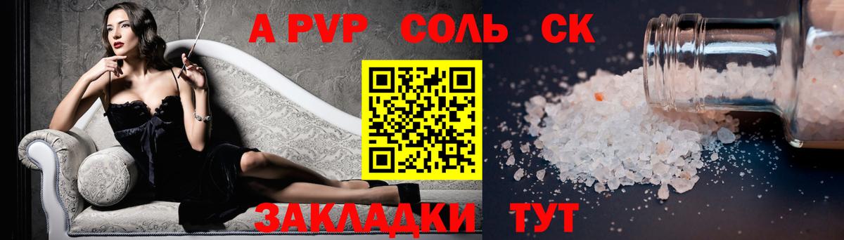 Альфа ПВП VHQ Отрадное