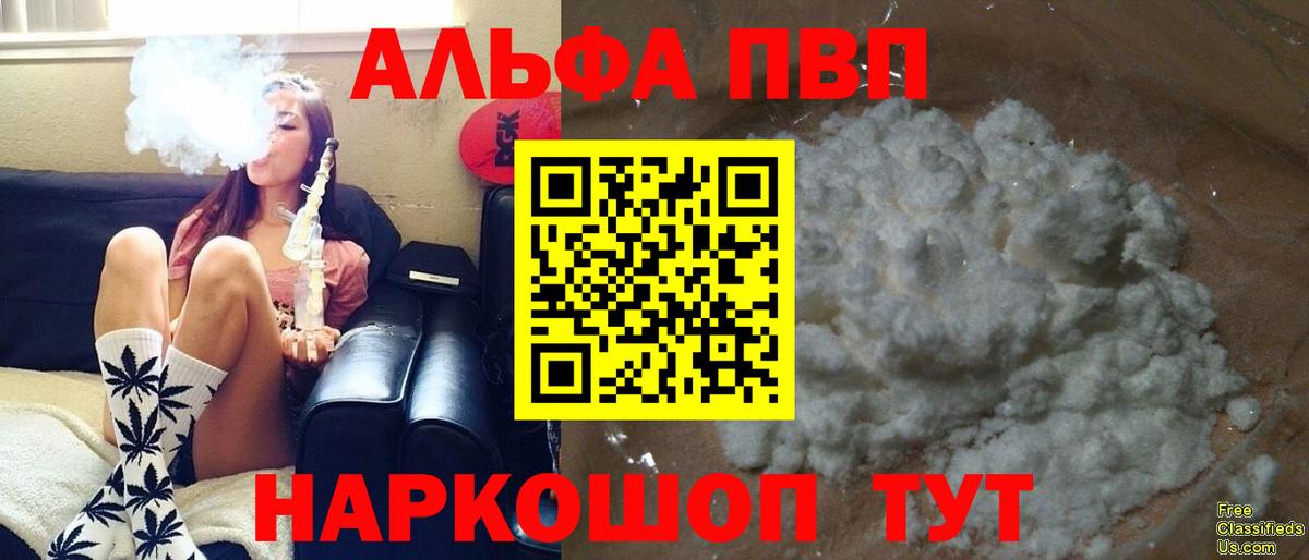Отрадное  A PVP крисы CK  Вход с VPN  A-PVP Соль 