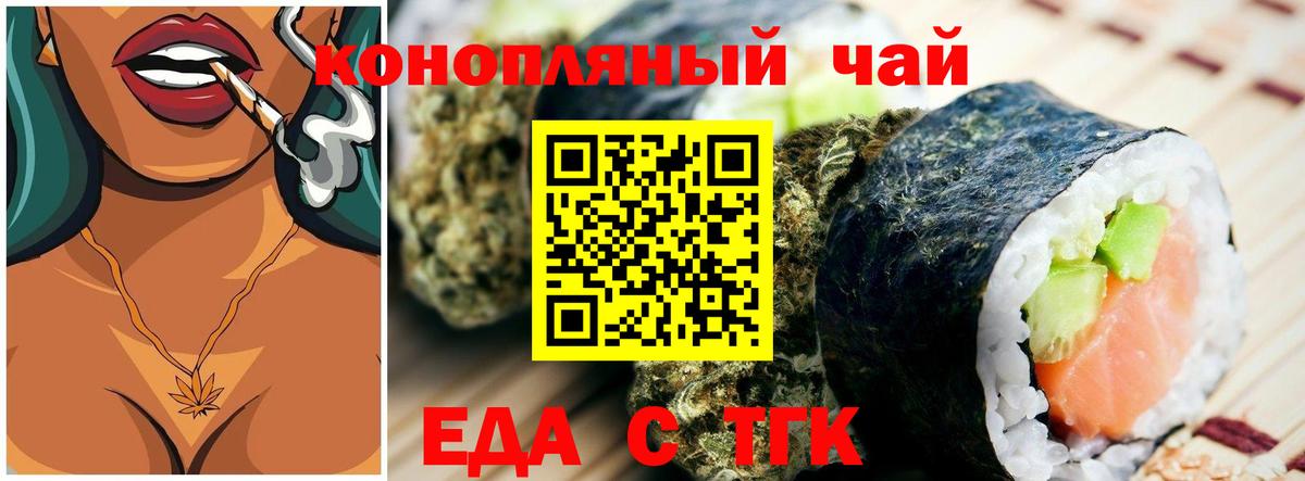 Canna-Cookies конопля  Вход с VPN  Отрадное 