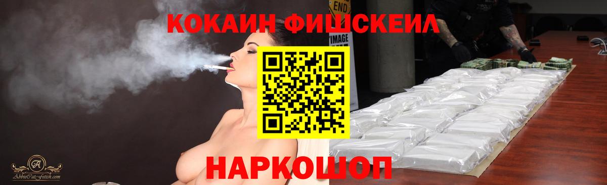 Кокаин 97%  Вход с VPN  Отрадное  COCAIN 97% 