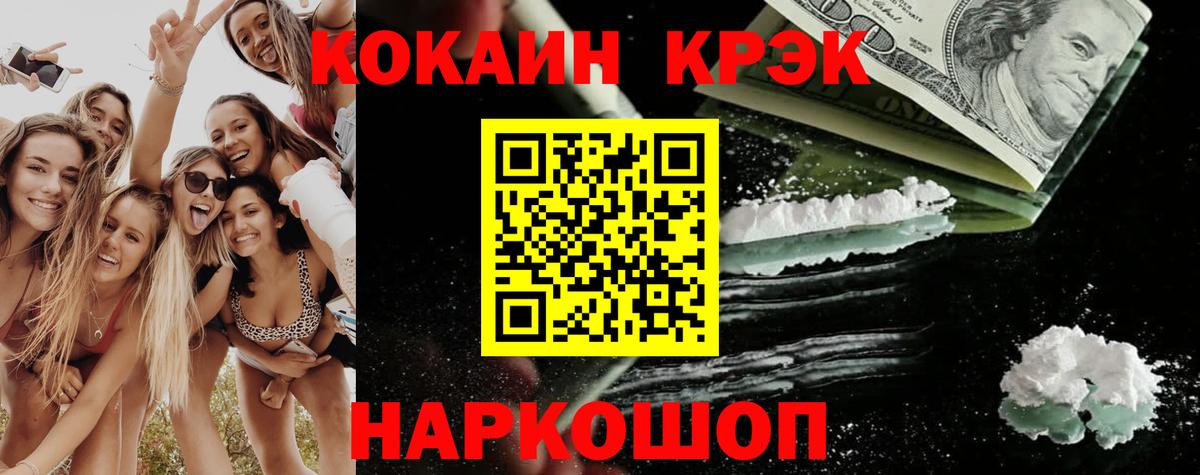 COCAIN 99% Отрадное