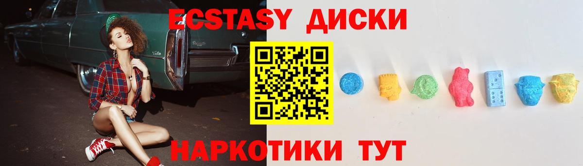 Экстази TESLA  Ecstasy 99%  Экстази  Отрадное  Вход с VPN 