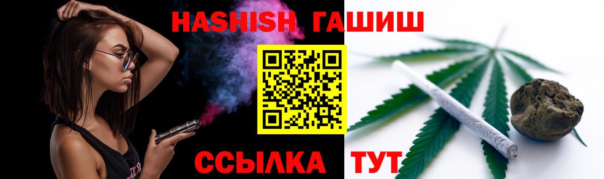 Гашиш гарик Отрадное