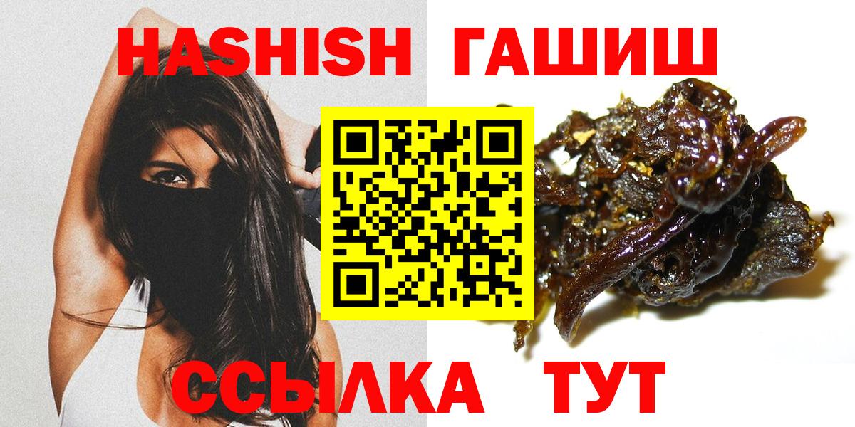 Отрадное  Гашиш гарик  Вход с VPN  Гашиш  ГАШИШ hashish 