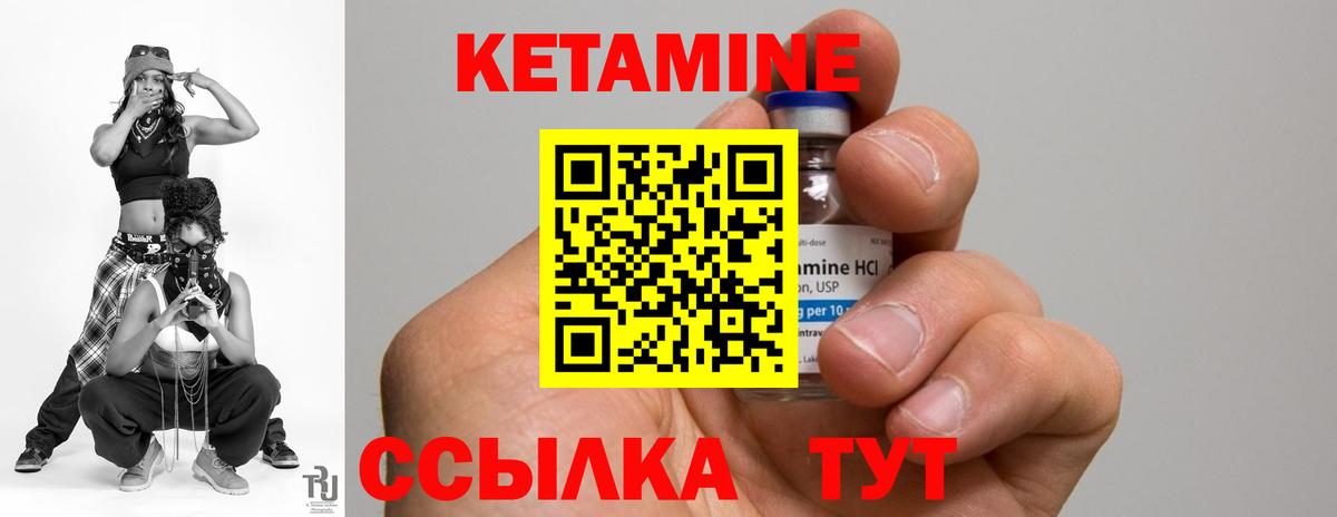 Отрадное  КЕТАМИН ketamine    онион  Кетамин VHQ  Вход с VPN 