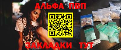 ALPHA-PVP Рязань