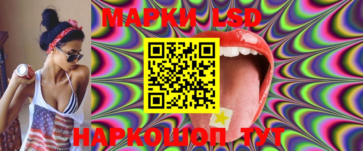 LSD-25 экстази кислота Отрадное