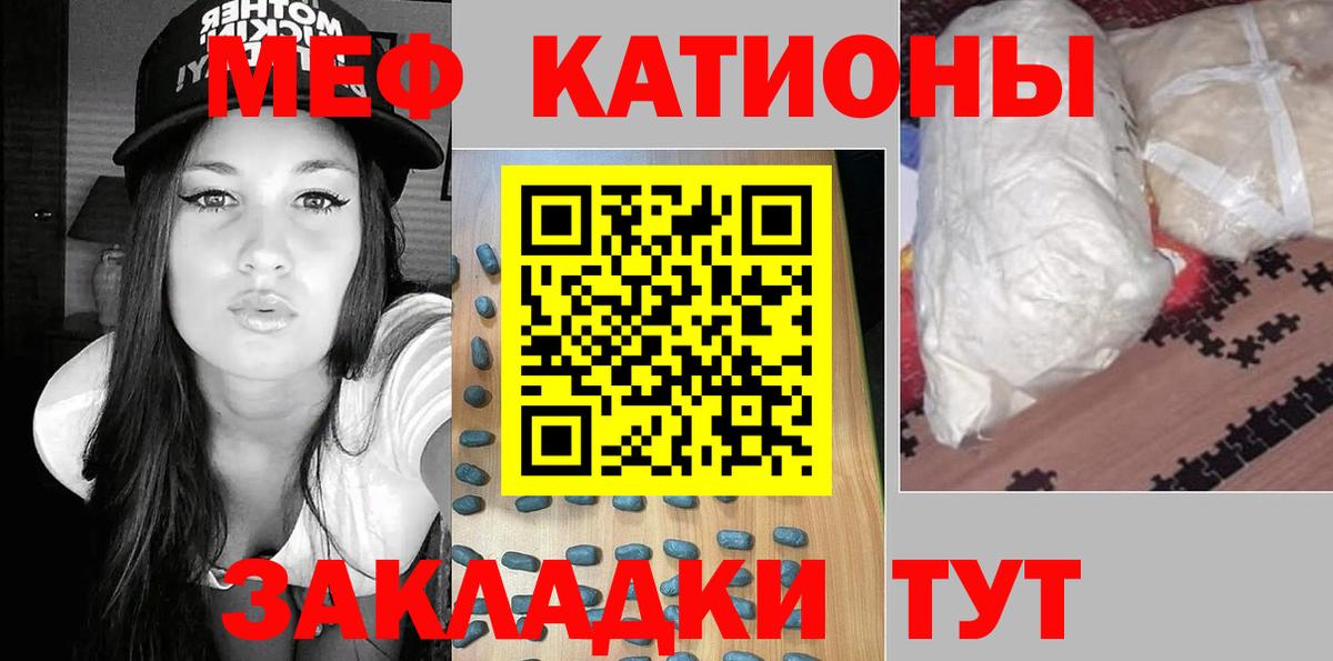 МЕФ 4 MMC  Вход с VPN  Меф VHQ  купить   Отрадное 