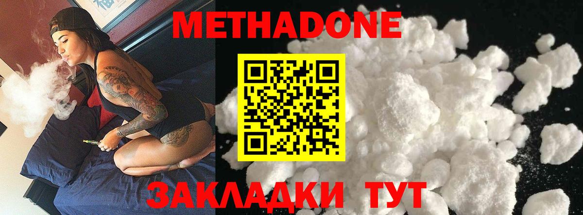 Отрадное  ссылка на мегу зеркало  Вход с VPN  МЕТАДОН methadone  МЕТАДОН кристалл 
