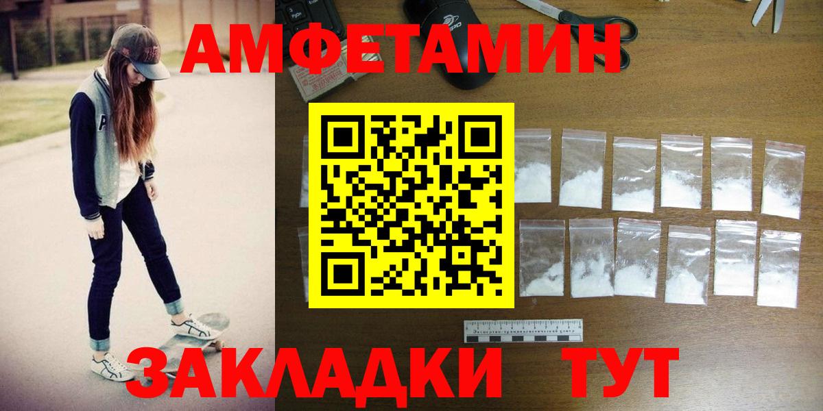 Метамфетамин мет Отрадное