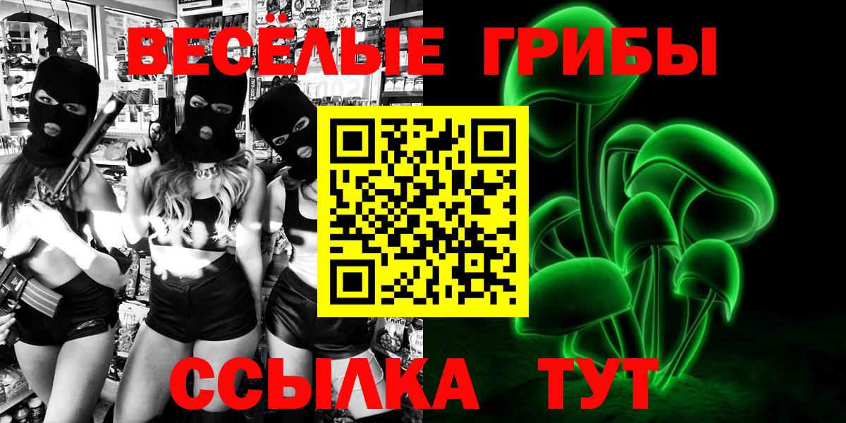 Отрадное  Псилоцибиновые грибы Cubensis  Псилоцибиновые грибы MAGIC MUSHROOMS  Вход с VPN 
